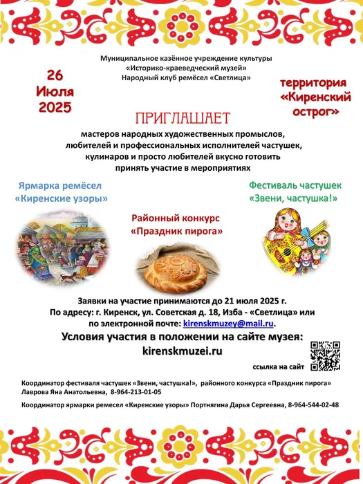 афиша 26 июля 2025