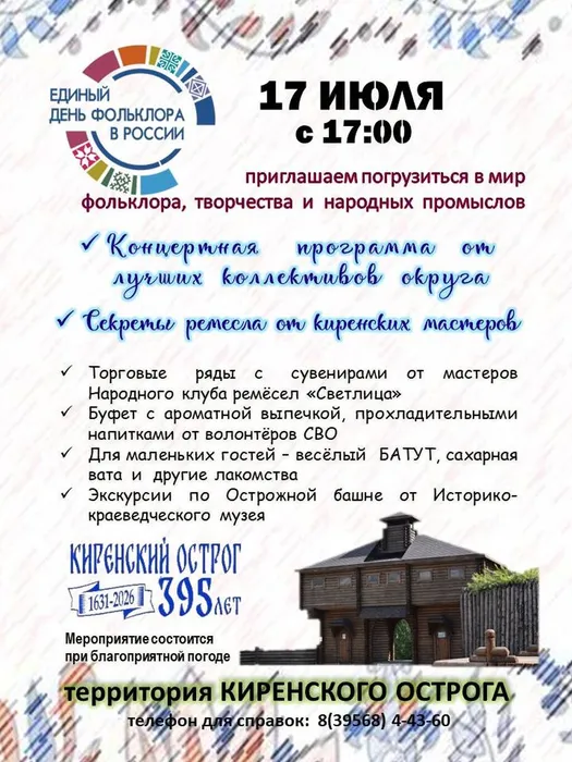 афиша