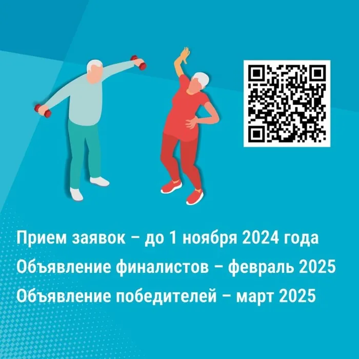 Активное долголетие_2 карточка