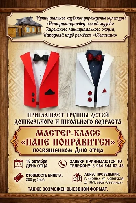 Афиша