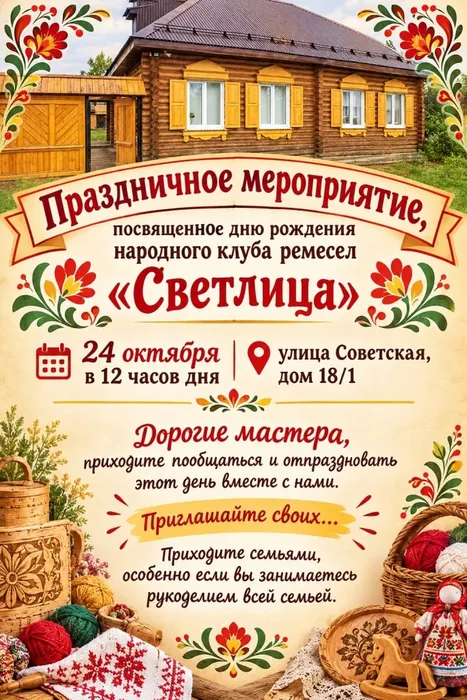 ChatGPT Image 17 окт. 2026 г._ 15_42_24 (1)