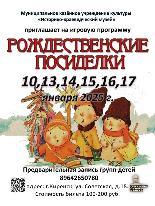 афиша РП 2025