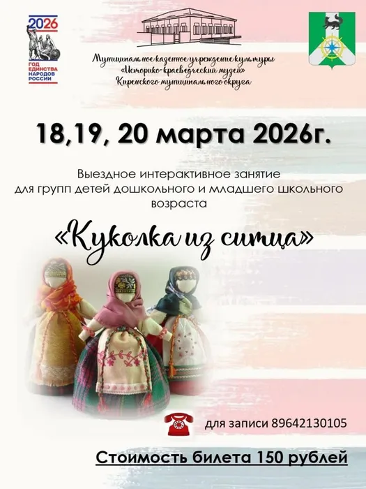 куколка из ситца_page-0001 (1)