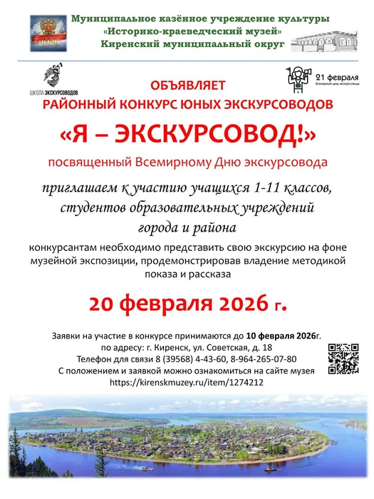 АФИША для конкурсантов