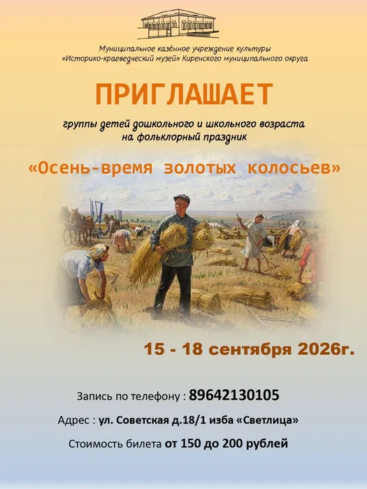 афиша_золотые колосья  (1)