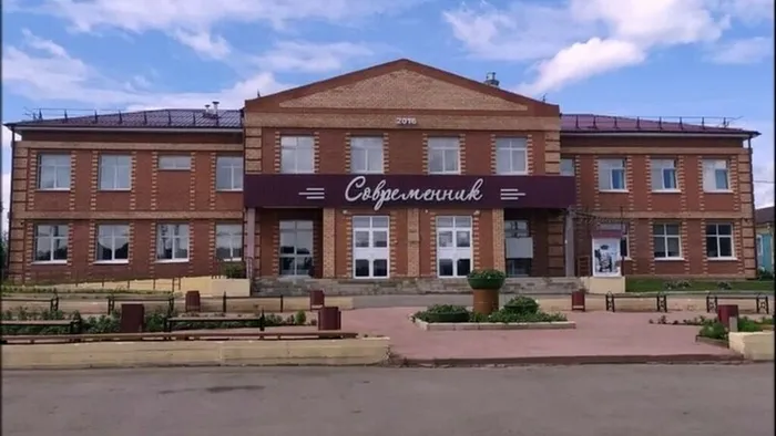 Современник