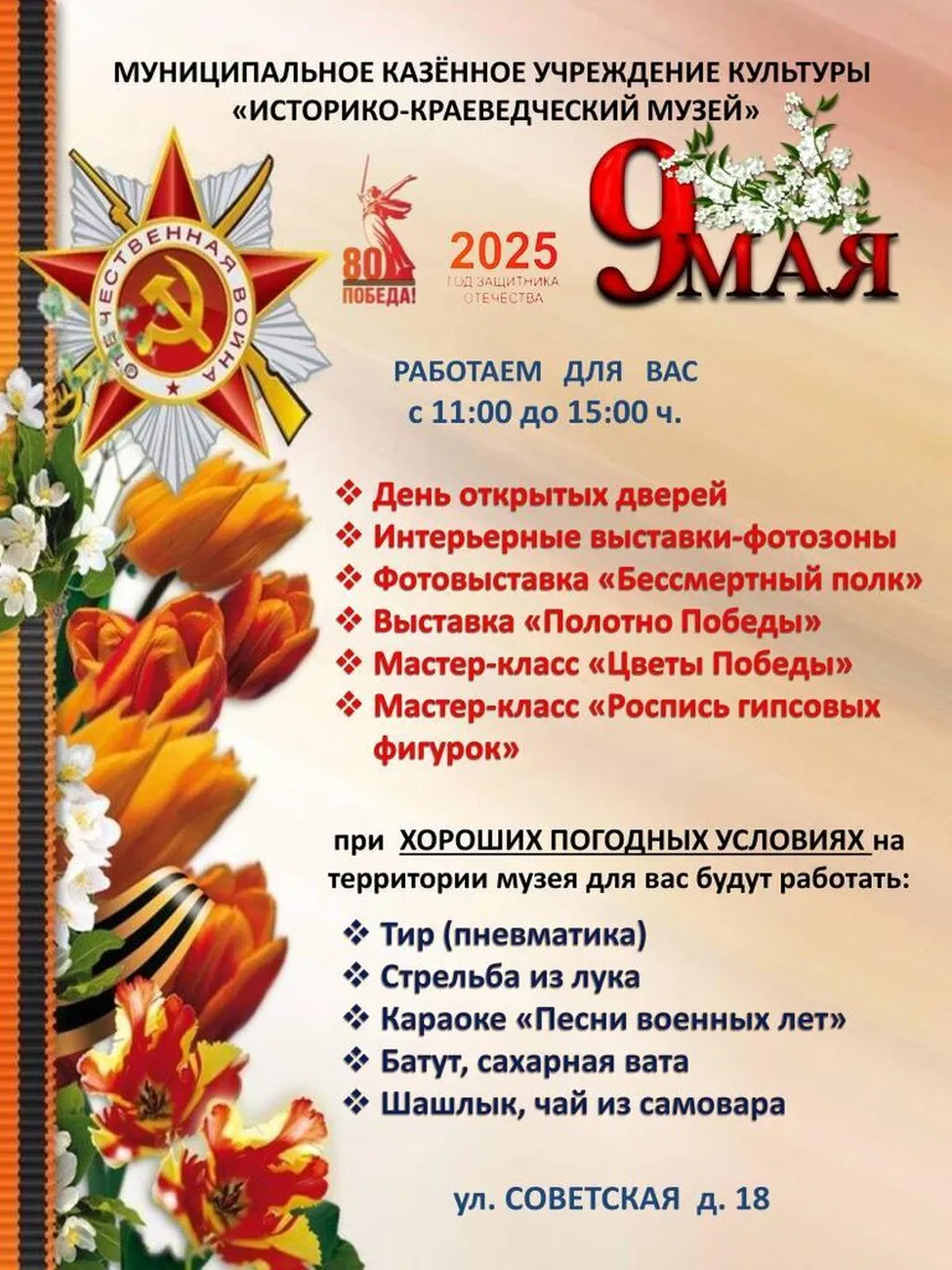 музей афиша 2025