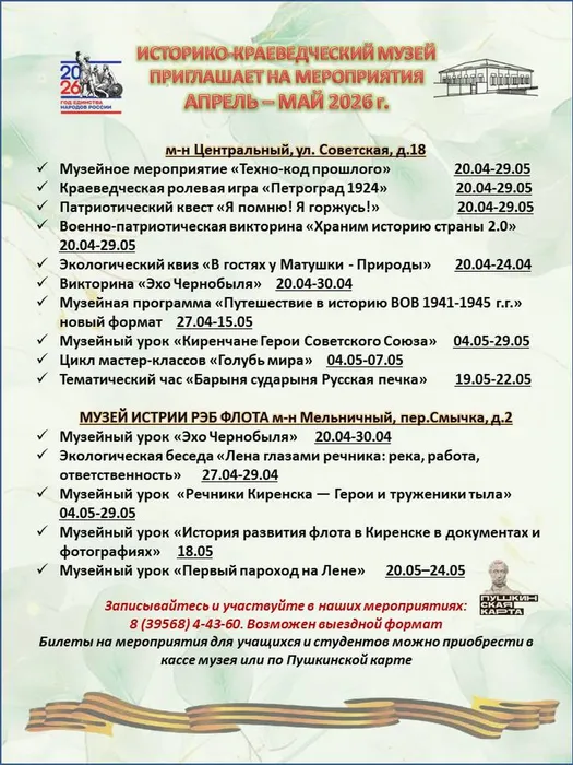 мероприятия апрель-май