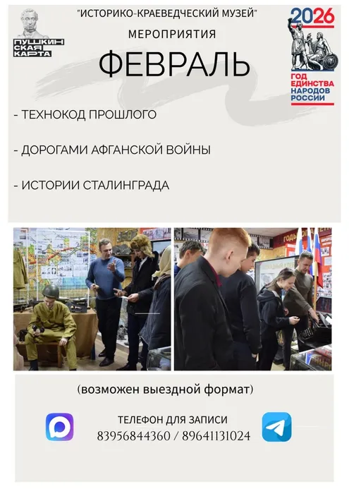 Афиша февраль