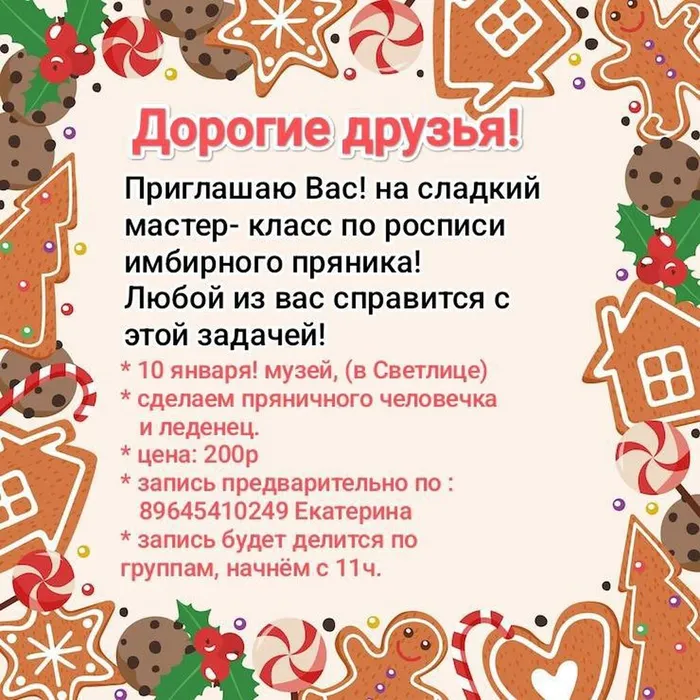 10.01 МК Докучаева