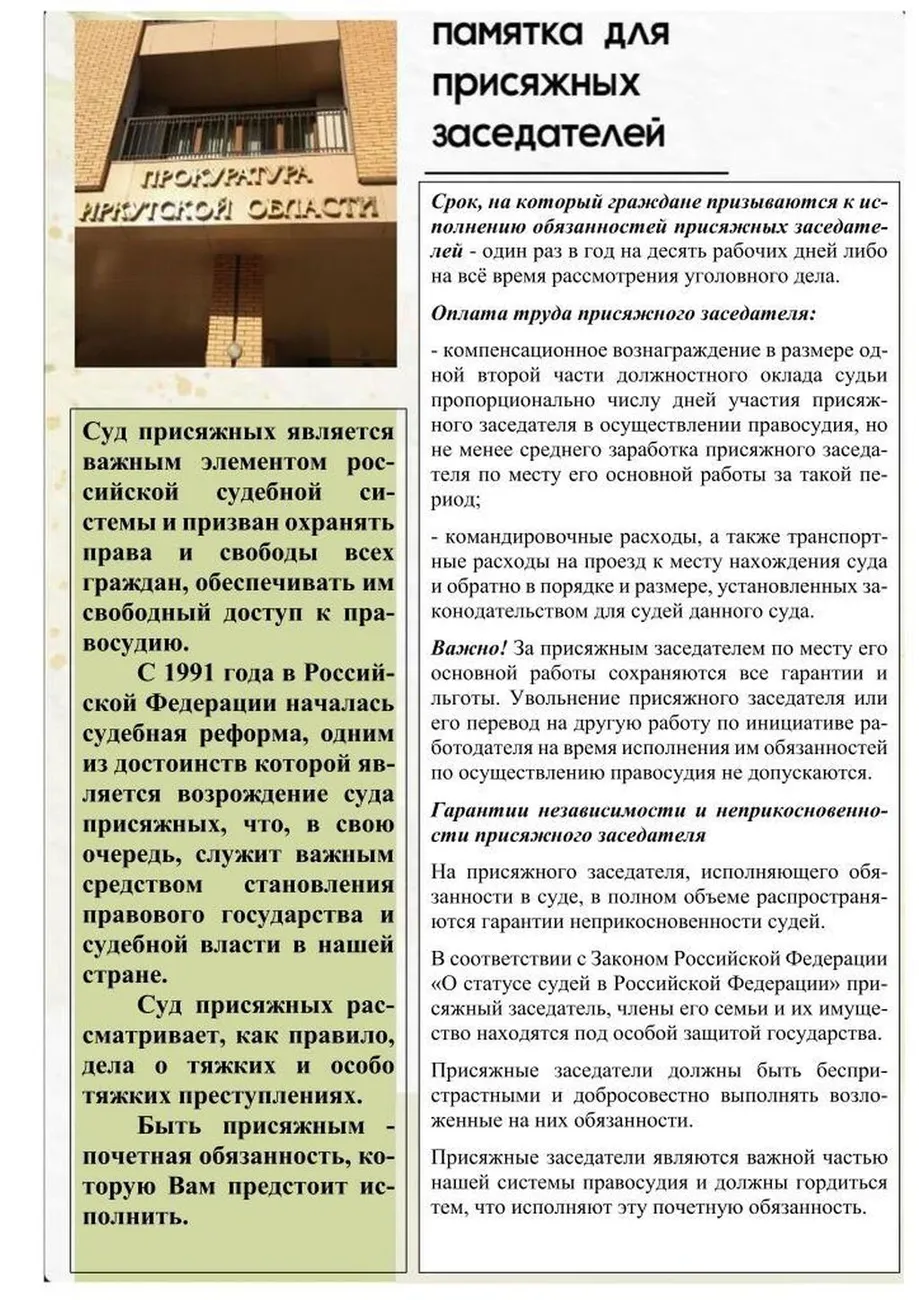 136 памятка