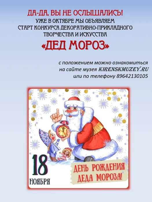 афиша ДМороз_page-0001
