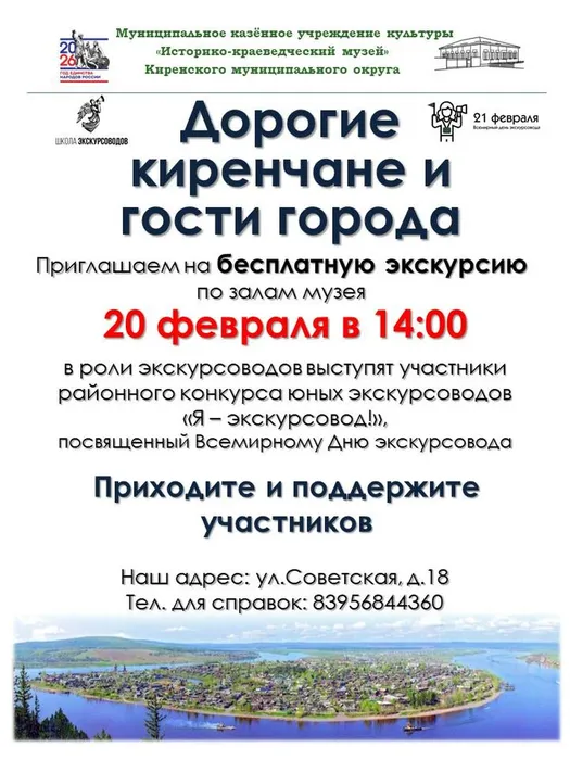 АФИША для гостей