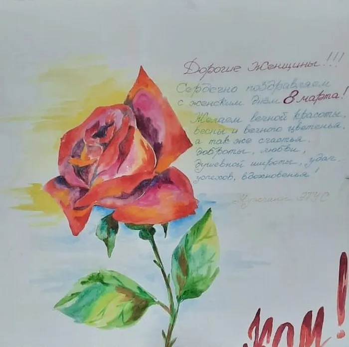 8 марта
