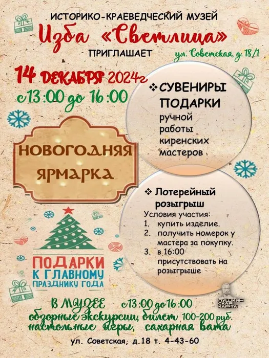 афиша сжатая