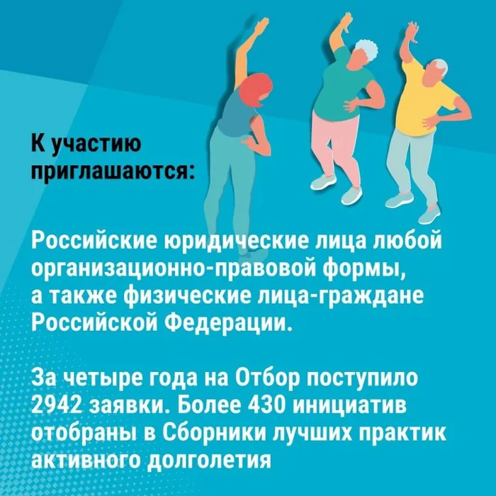 Активное долголетие_4 карточка